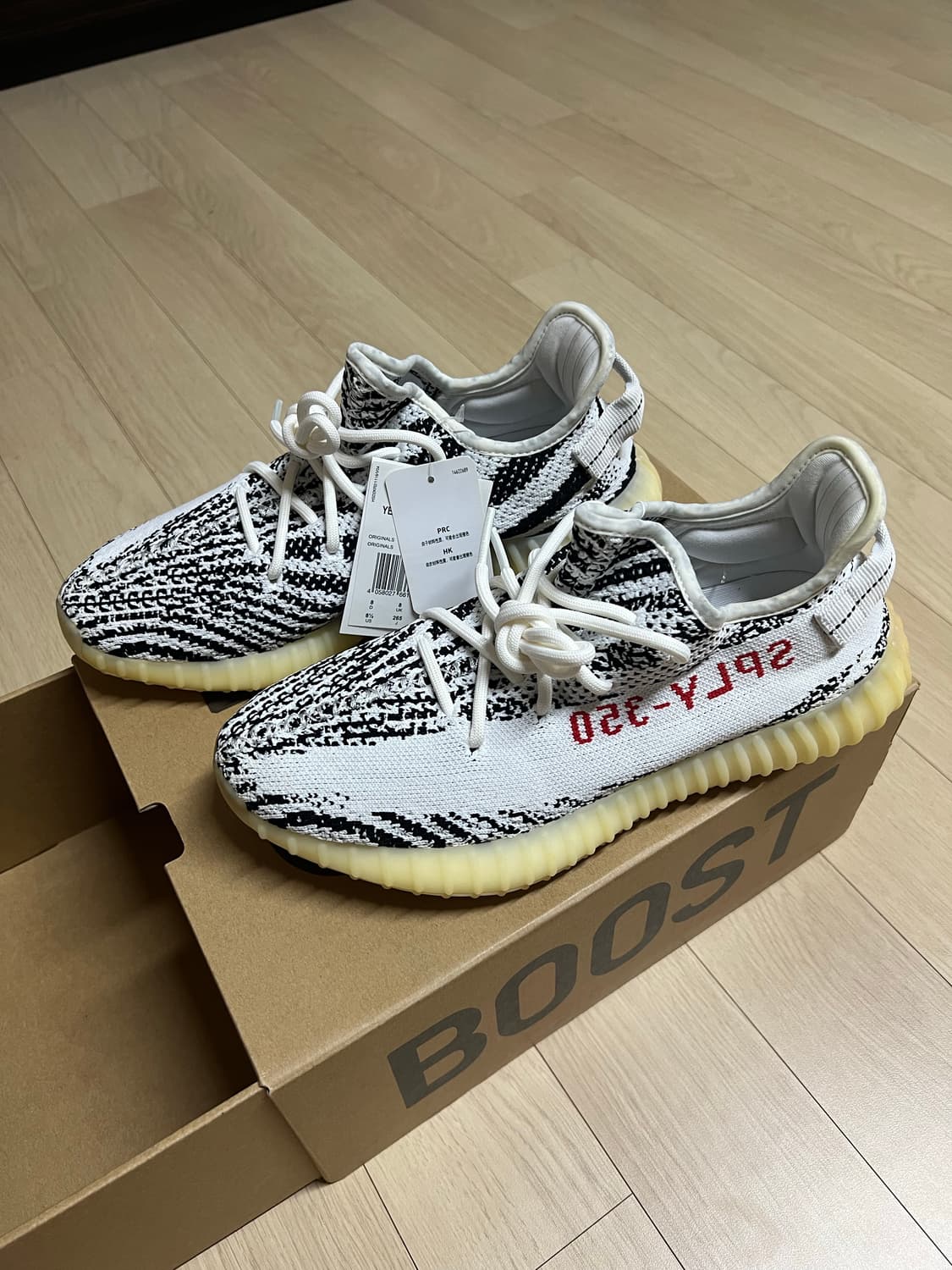 이지 부스트 350v2 zebra 상품이미지2