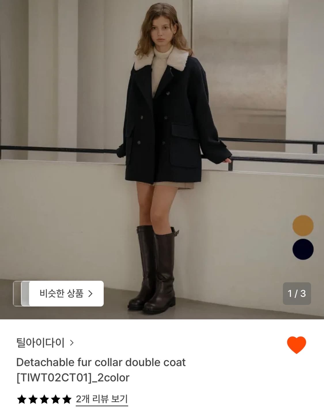 틸아이다이 신상 더블 퍼카라 숏코트 네이비 상품이미지1