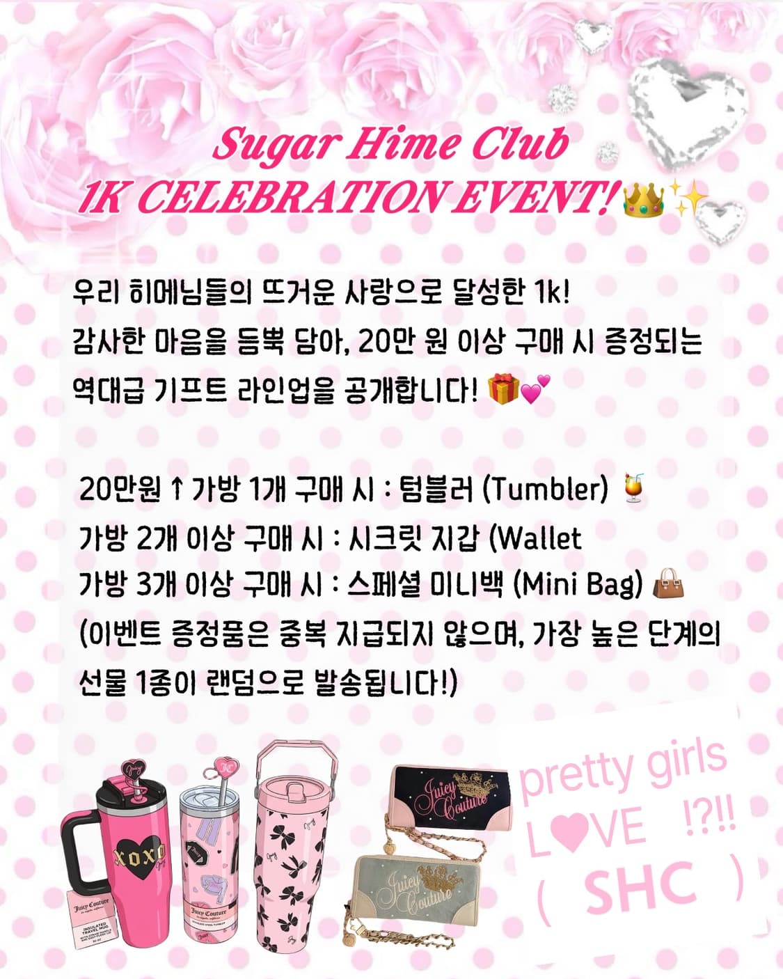 쥬시꾸뛰르 가방 이벤트 진행합니당!! 상품이미지1