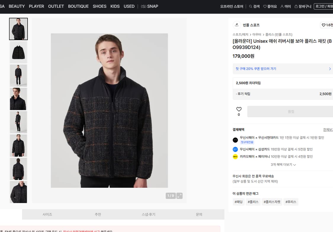 빈폴 리버시블 보아 플리스 패딩 재킷 95 상품이미지10