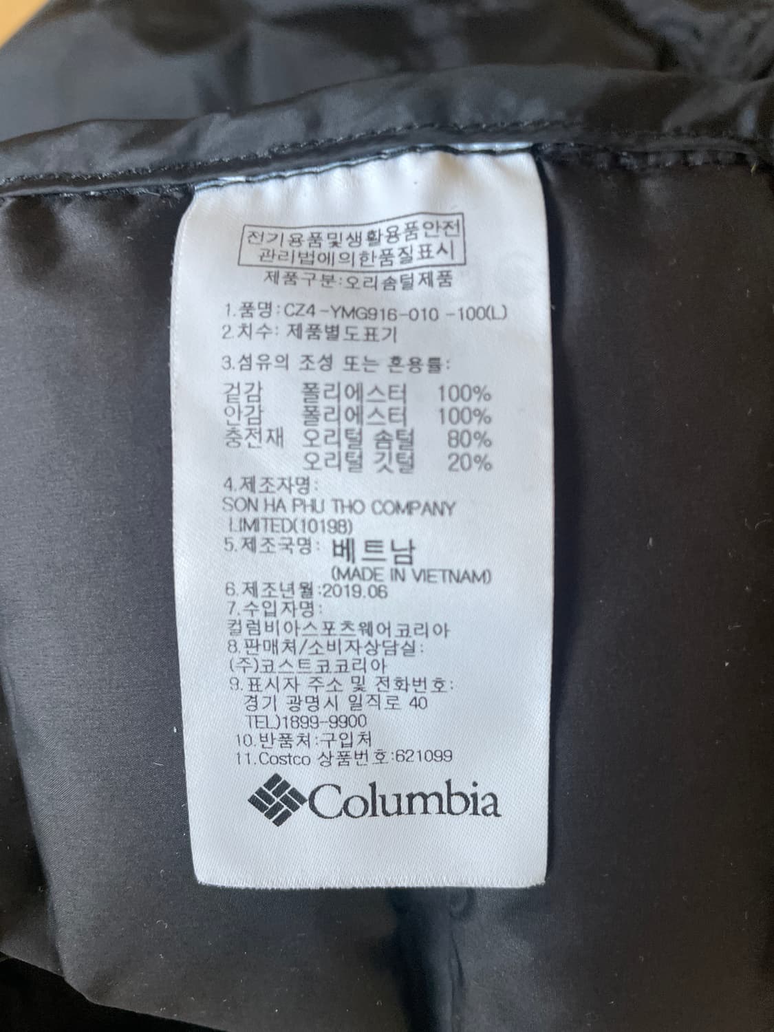 콜롬비아 경량패딩 상품이미지4