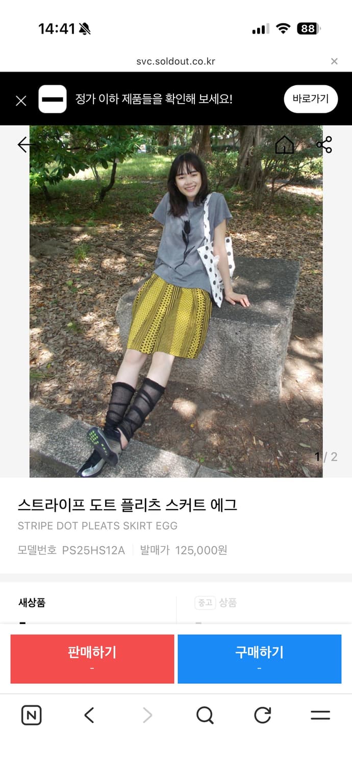 페스토 스트라이프 도트 스커트 구해요 상품이미지1