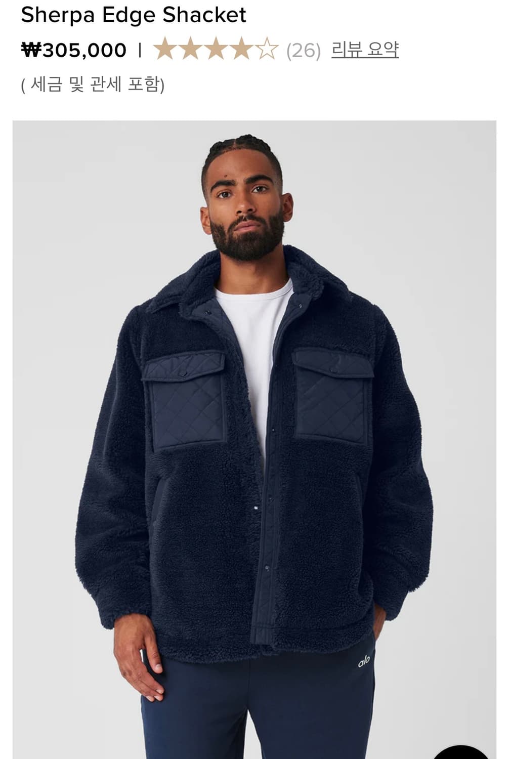 알로 alo 셰르파 엣지 샤켓 플리스 후리스 상품이미지1