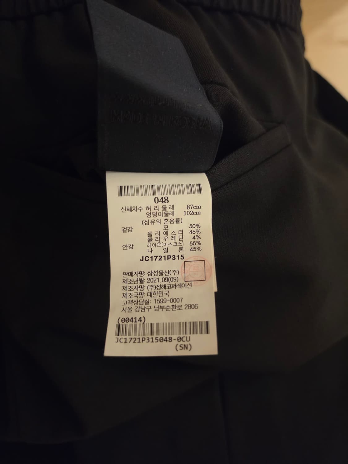 준지 울 블렌디드 카고 조거(48) 상품이미지2