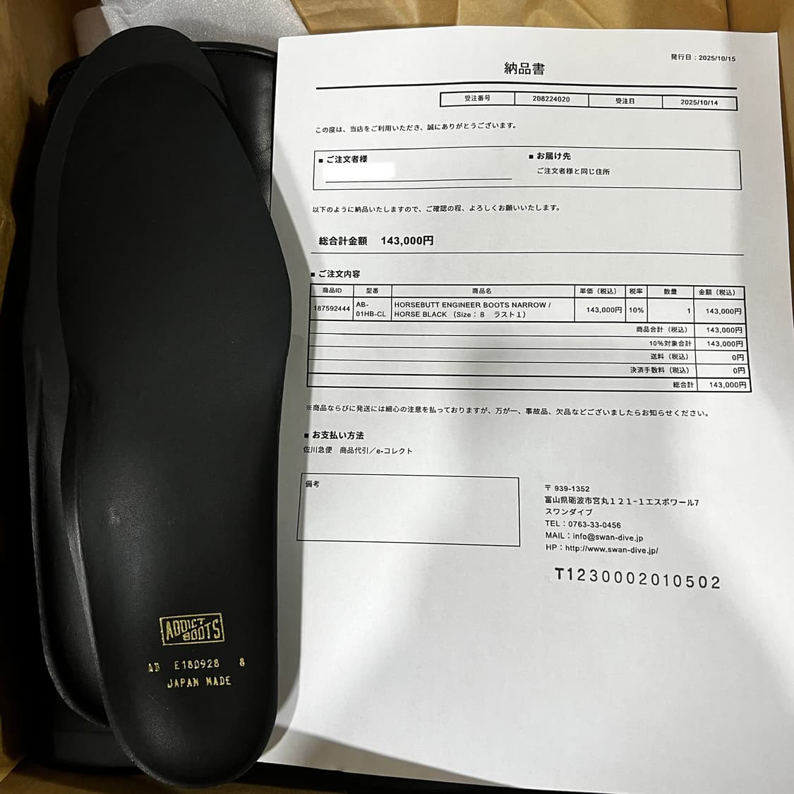 Addict Boots 홀스벗 엔지니어 부츠 블랙 8 상품이미지2