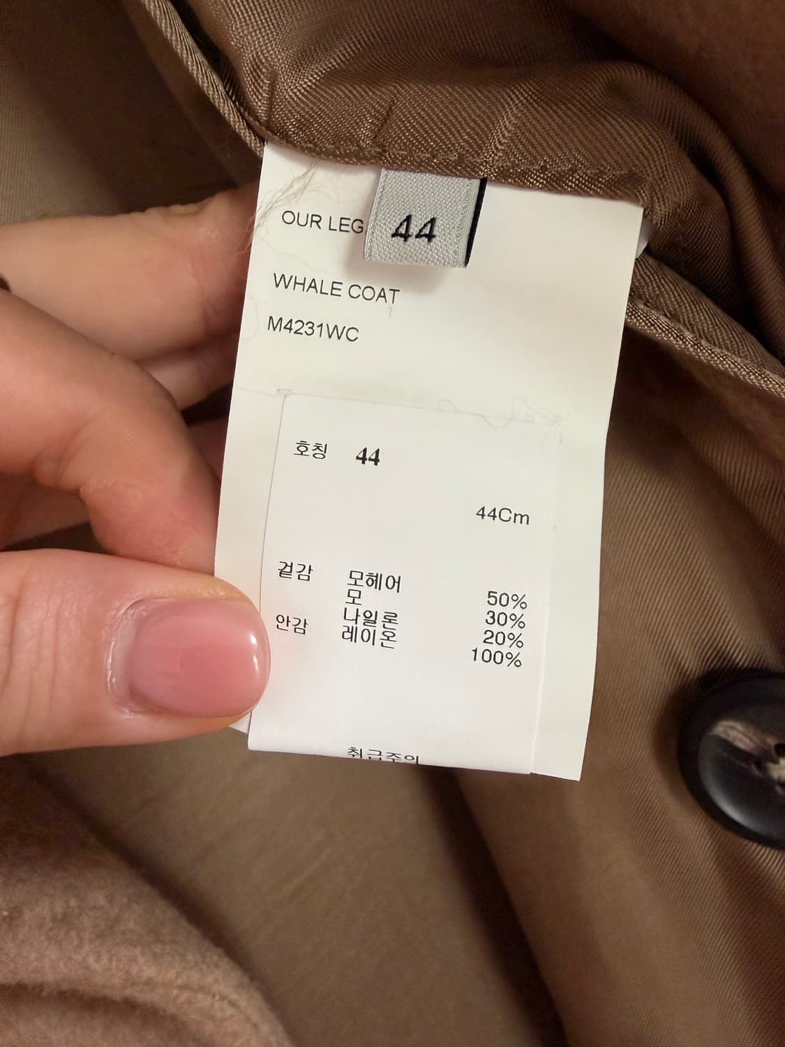 아워레가시 웨일코트 카멜 상품이미지7