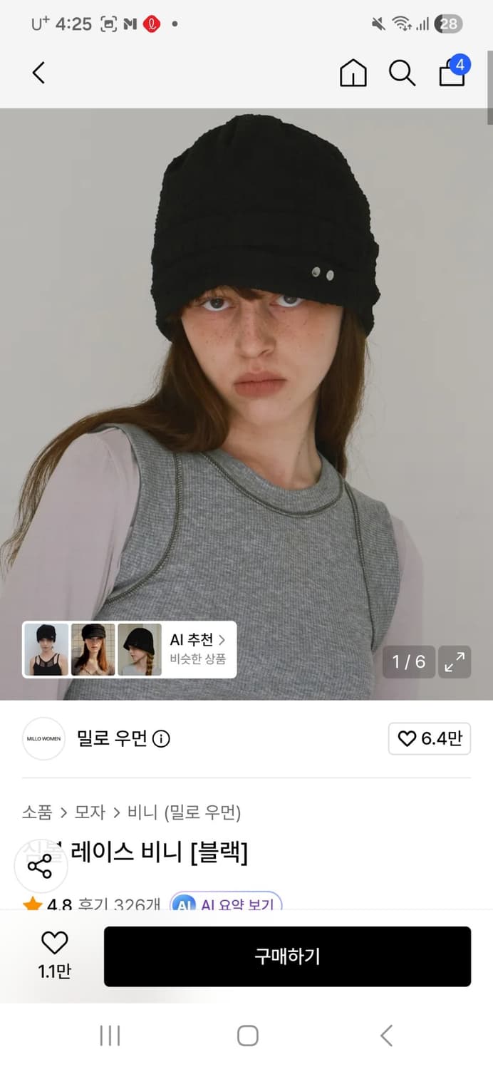밀로우먼 비니 상품이미지1