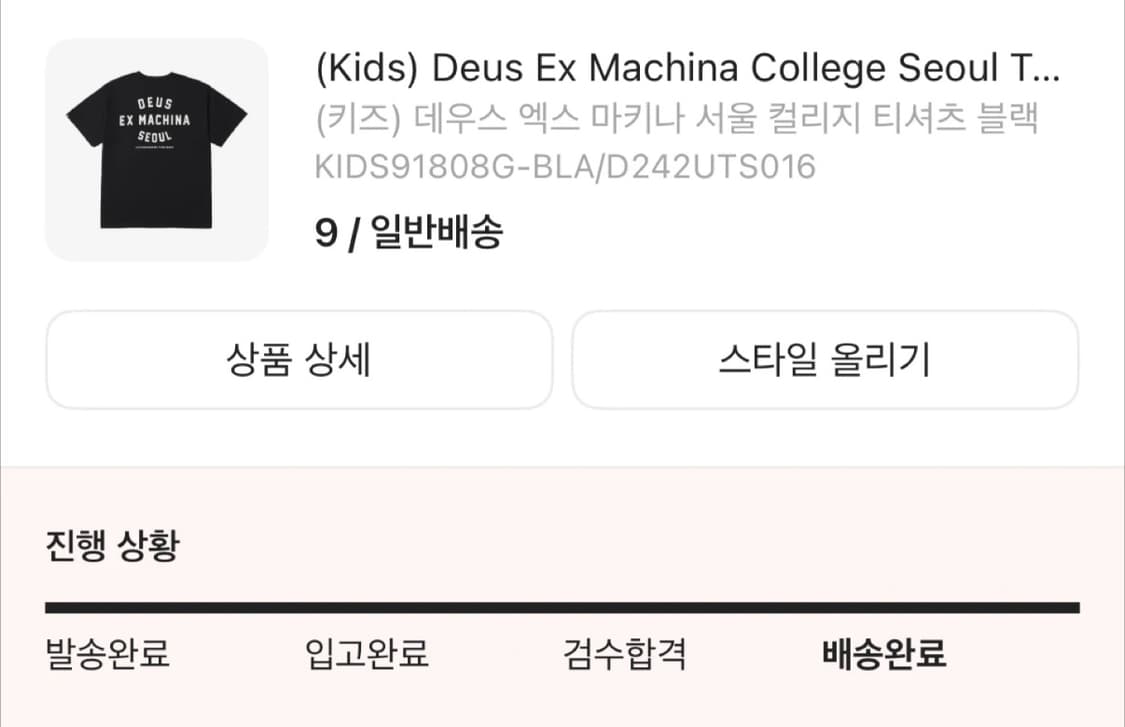 Deus Ex Machina 티셔츠 9사이즈 상품이미지4