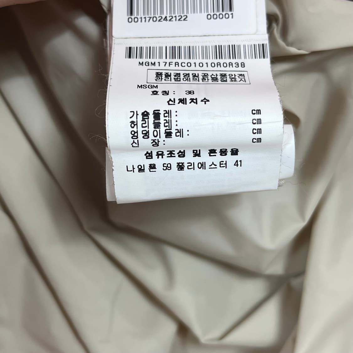 MSGM(엠에스지엠) 오렌지 트렌치 코트 패딩 상품이미지8