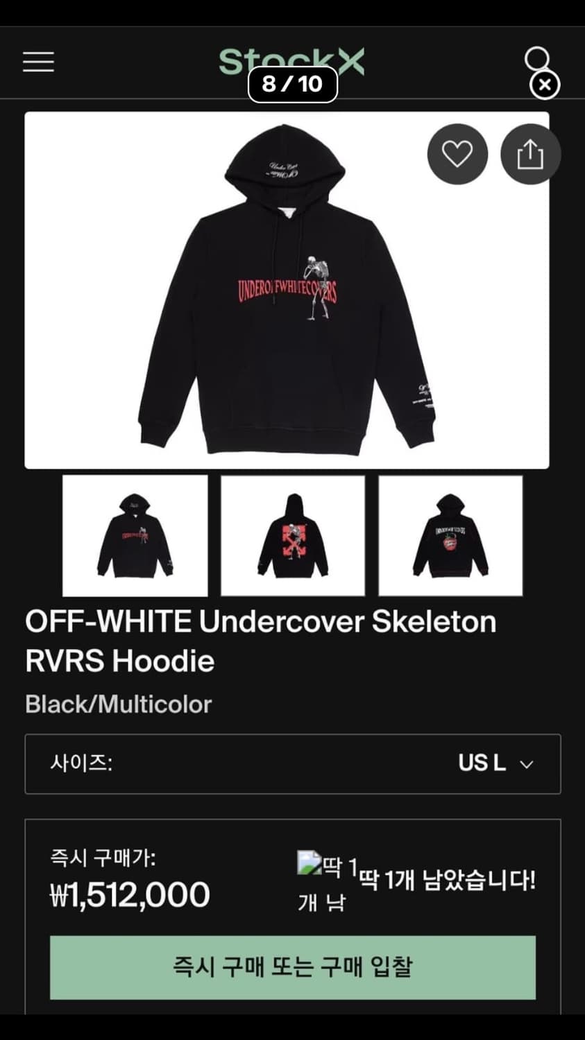 오프화이트 x 언더커버 스켈레톤 후드 (L) 상품이미지7