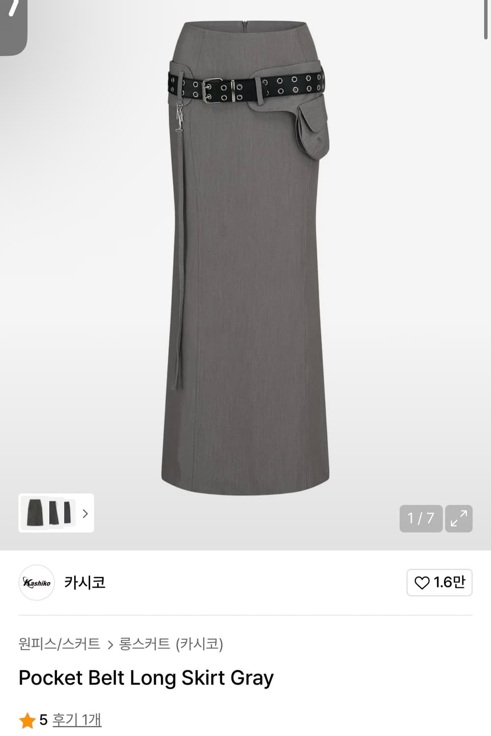 Pocket Belt Long Skirt Gray S size 상품이미지1
