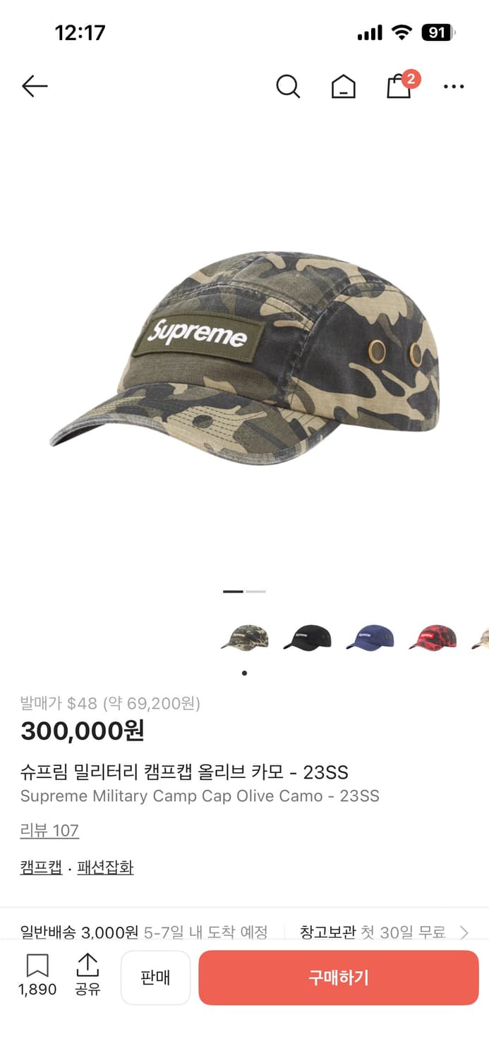 23ss 슈프림 밀리터리 캠프캡 상품이미지1