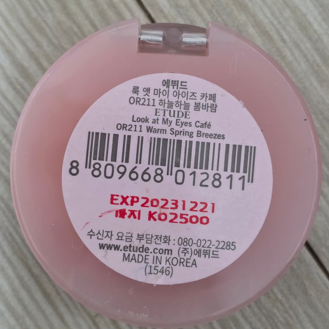 일괄판매// 에뛰드하우스 싱글 섀도우 룩앳마이아이즈 단종매물 상품이미지4