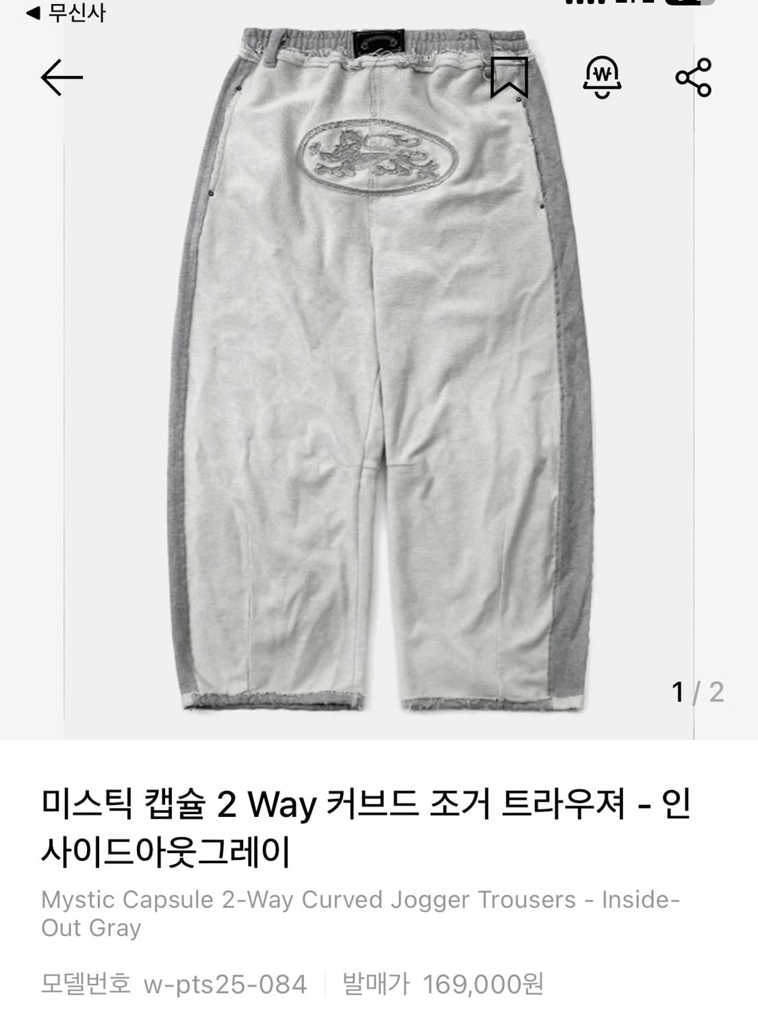 배드블러드 팬츠 인사이드아웃 상품이미지1