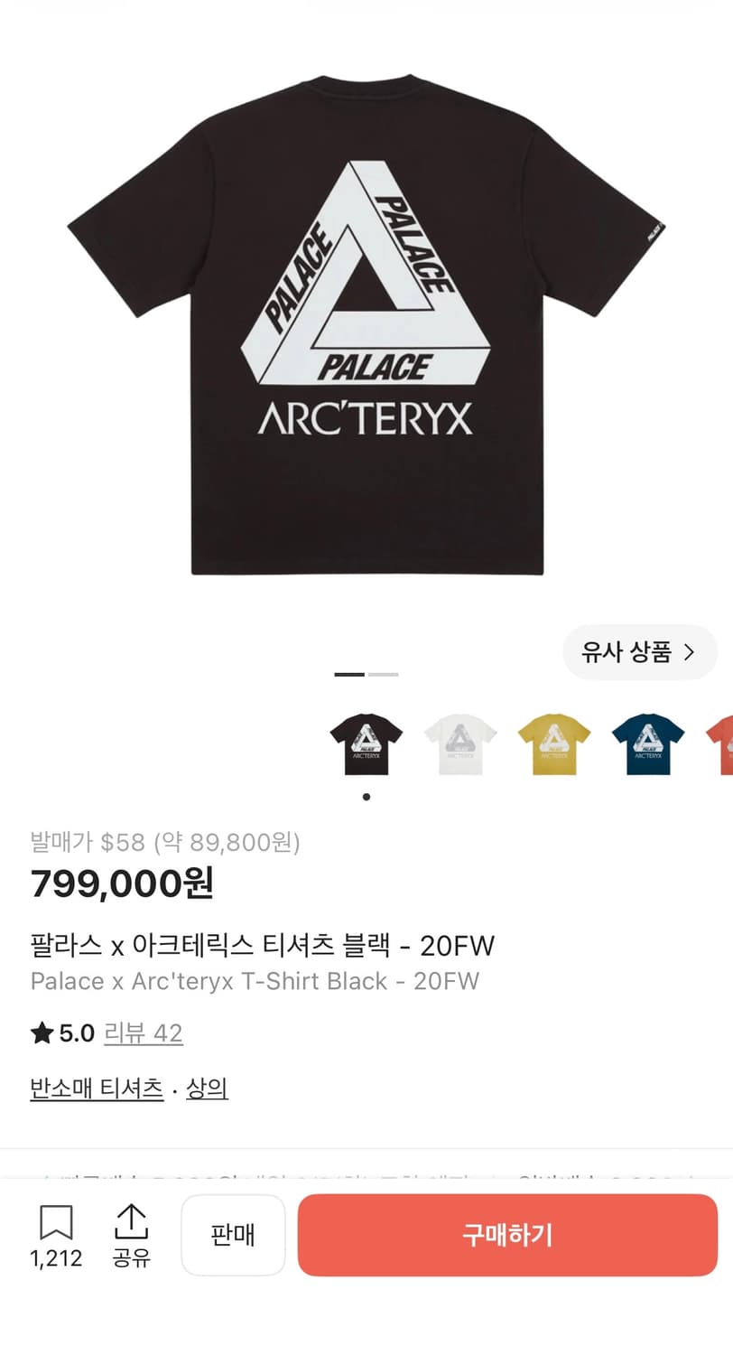 팔라스 아크테릭스 반팔 티셔츠 XL 상품이미지2