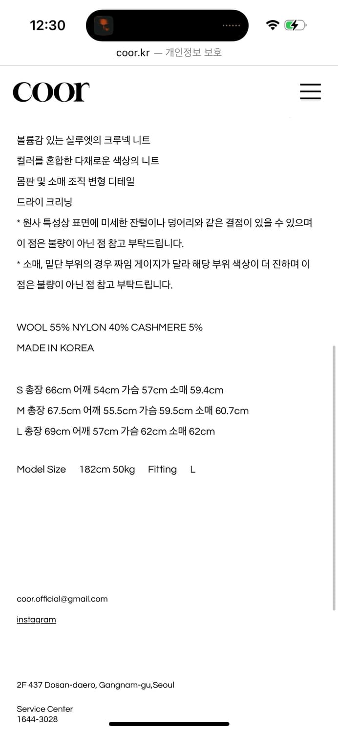 [L] 쿠어 캐시팝 트위드 크루넥 니트 라임그린 상품이미지2