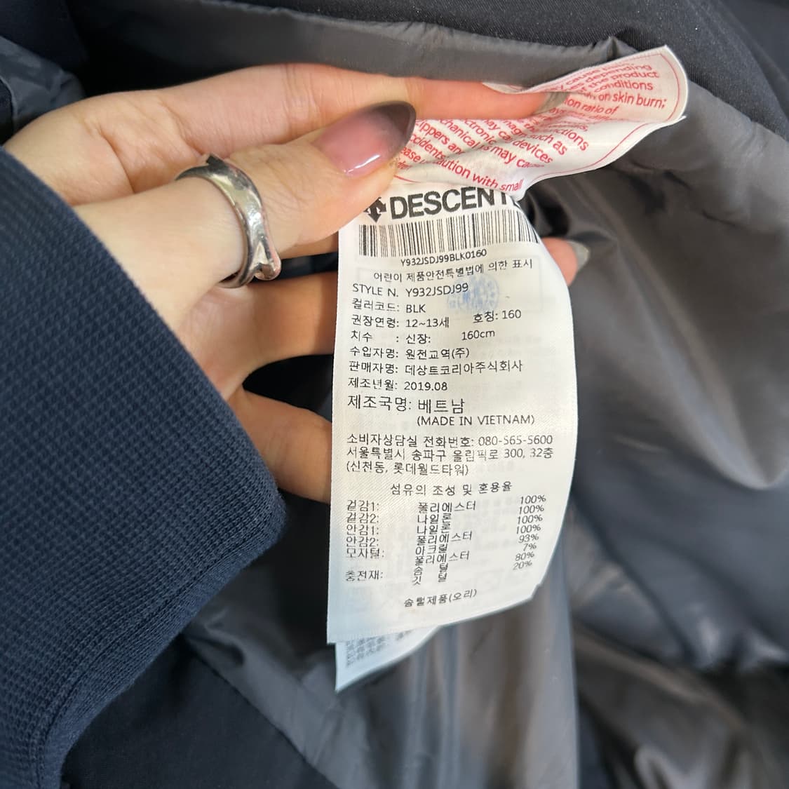 데상트 스위스 스키팀 롱패딩 남녀공용 상품이미지4