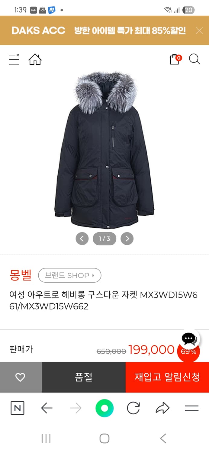 몽벨여성헤비롱구스다운 블랙 상품이미지7