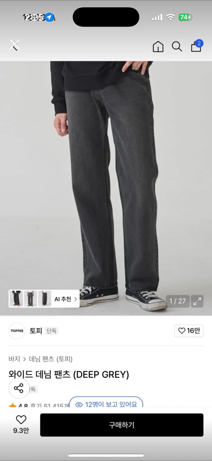 토피 와이드 데님 팬츠 딥그레이 M 상품이미지1