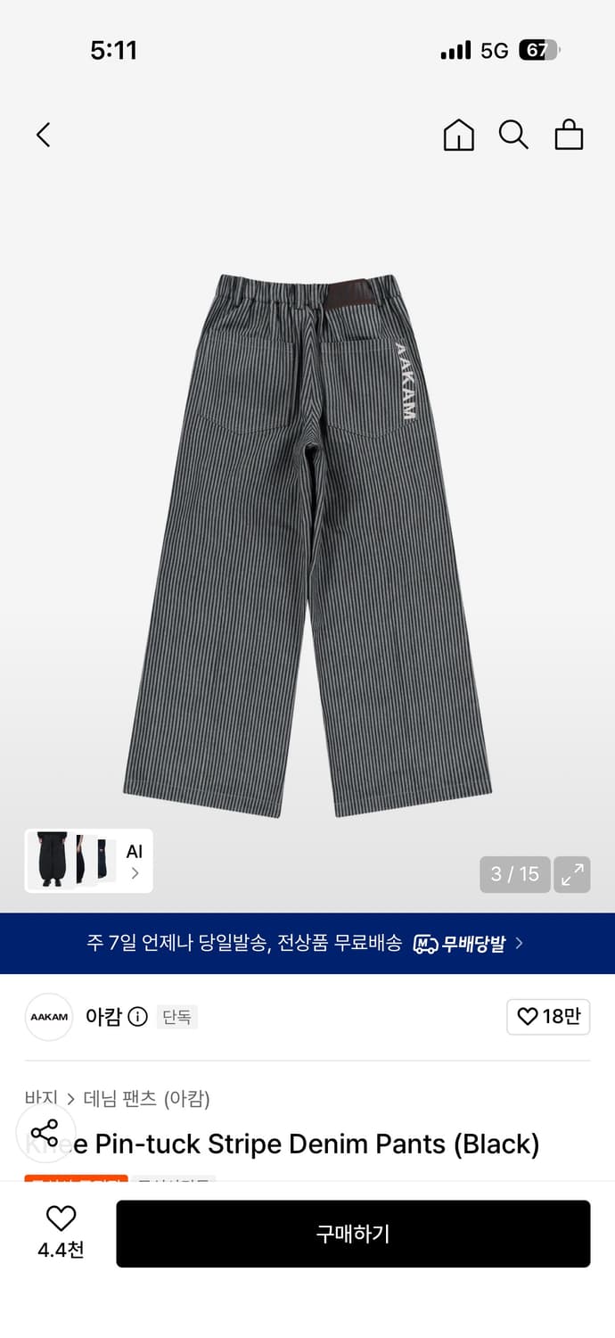 아캄 핀턱 스트리이프 데님 팬츠 2사이즈 상품이미지2