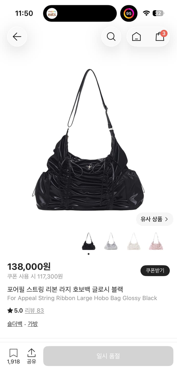 포어필 스트링 ౨ৎ⋆ ˚｡⋆ 호보백 상품이미지1