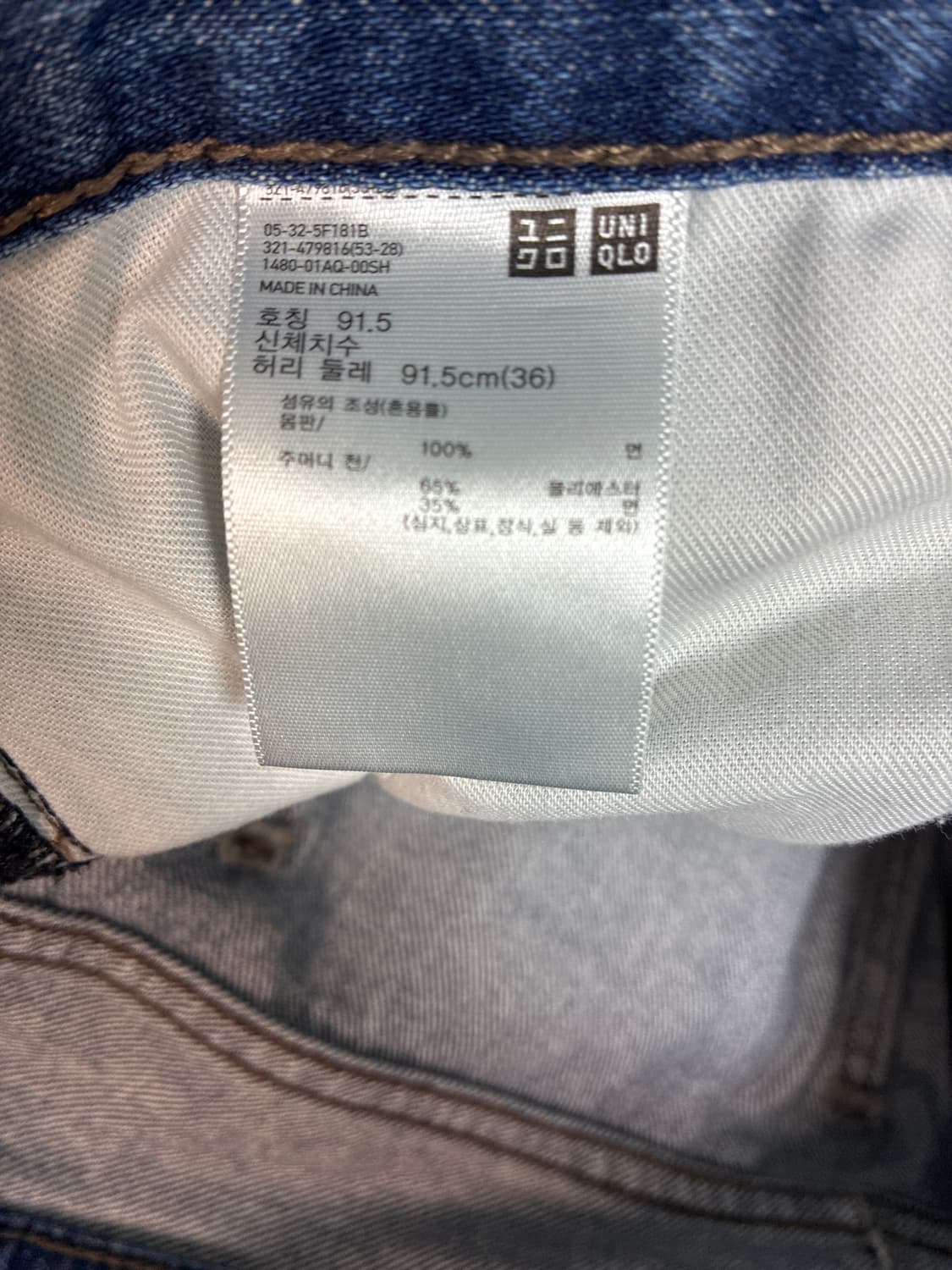 UNIQLO jwa 스트레이트진 상품이미지3
