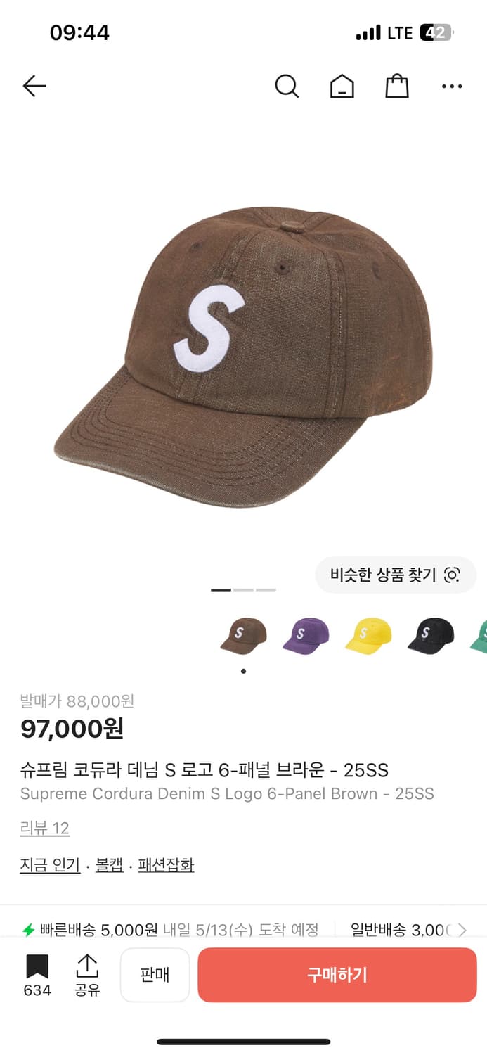 슈프림 25ss 코듀라 데님 모자 상품이미지1