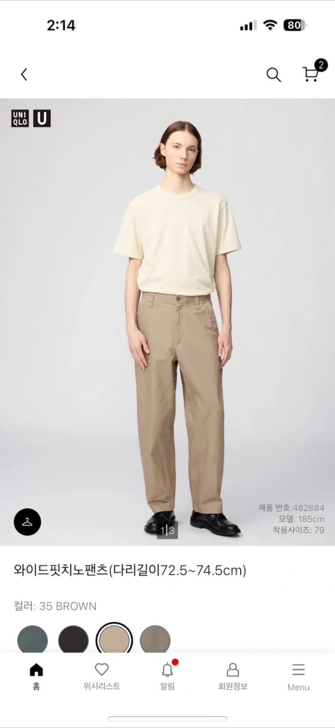 유니클로 와이드핏 치노팬츠 85 상품이미지1