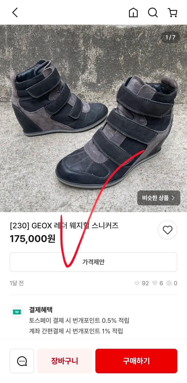 새상품 제옥스 Geox 스웨이드 버클 앵클부츠 225 블랙 339,000 상품이미지10