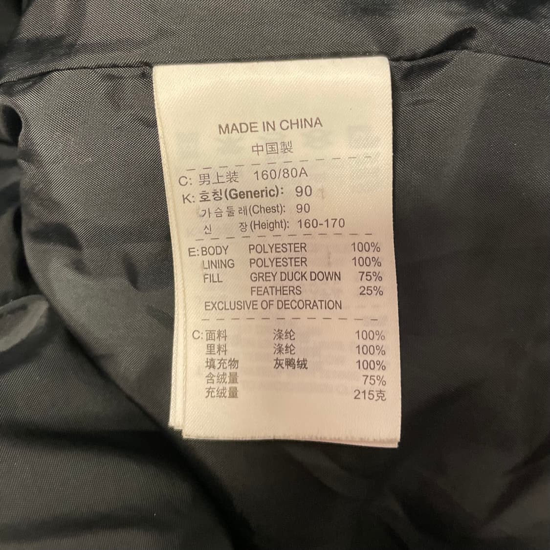 나이키 인터밀란 덕 다운 블랙 패딩  상품이미지6