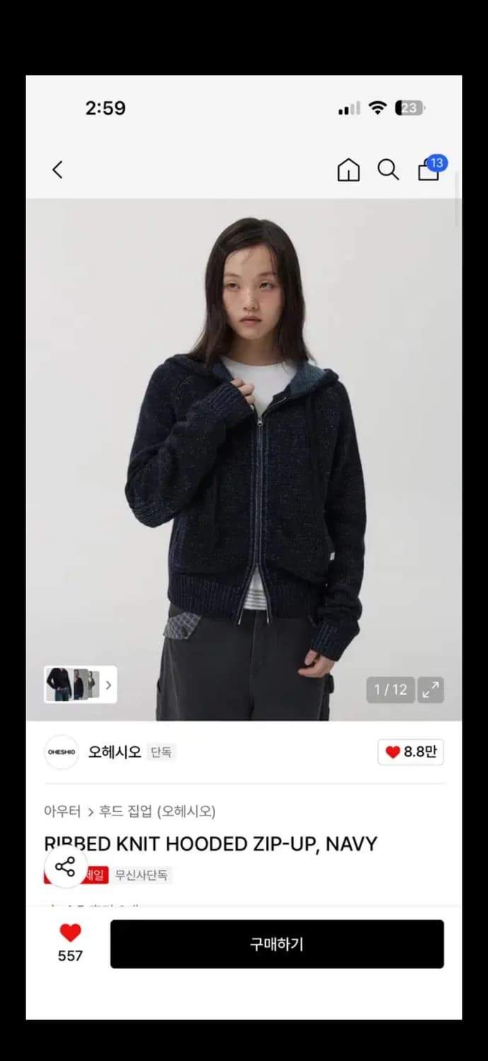 오헤시오 니트 후드집업 상품이미지2