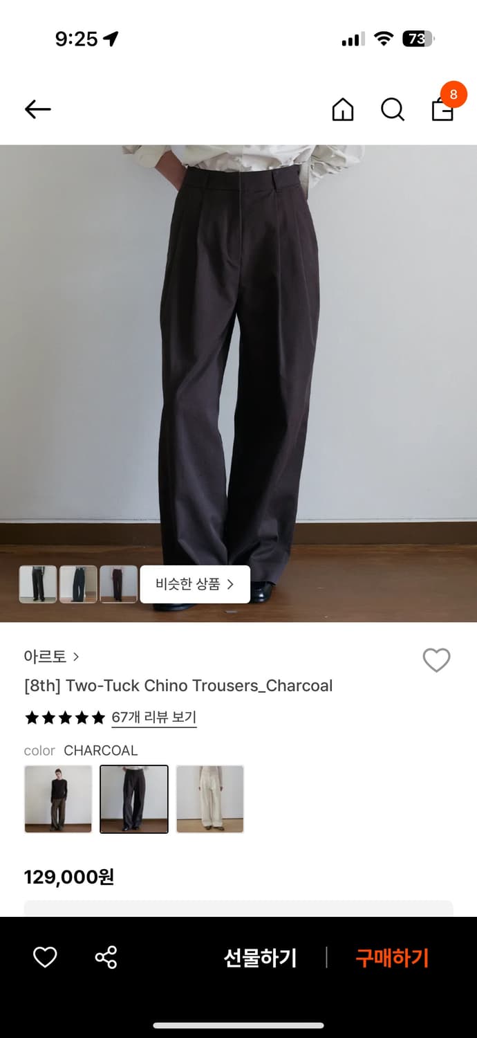 아르토 투턱 치노팬츠 차콜 m 상품이미지1