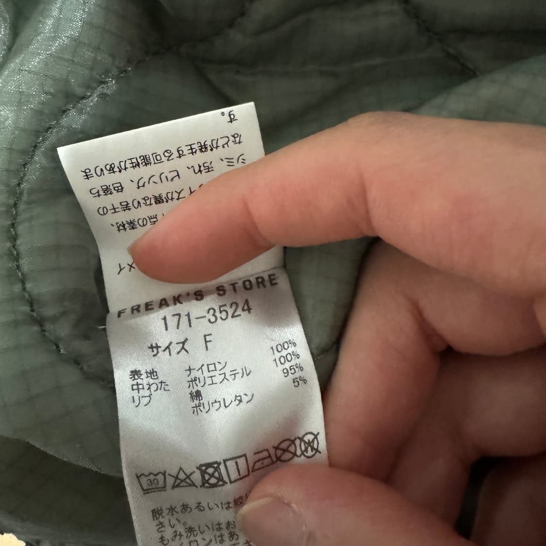 FREAK’S STORE Liner Blouson 상품이미지7