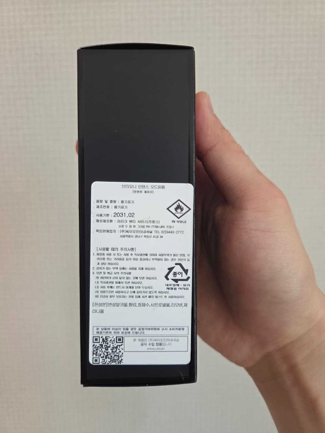 [국문택] 브리오니 인텐스 우드 EDP 60ml 상품이미지4