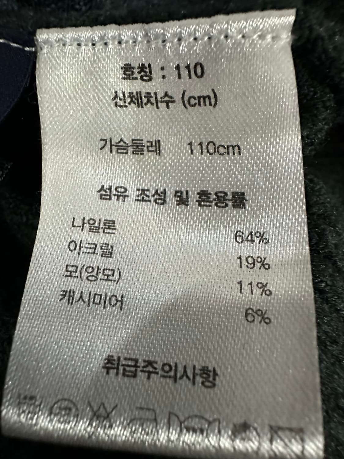 크래뮤 남성 터틀넥 니트 상품이미지7