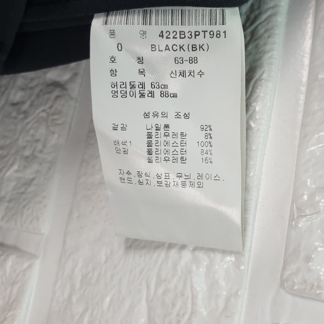 [25]마스터바니 백 포켓 밴딩 큐롯 스커트 상품이미지9