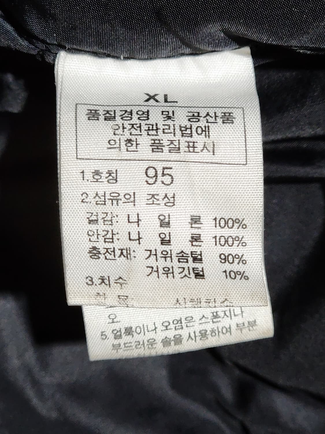 (XL) 노스페이스 눕시패딩 점퍼 블랙 거위털 700 구스다운 자켓  상품이미지6