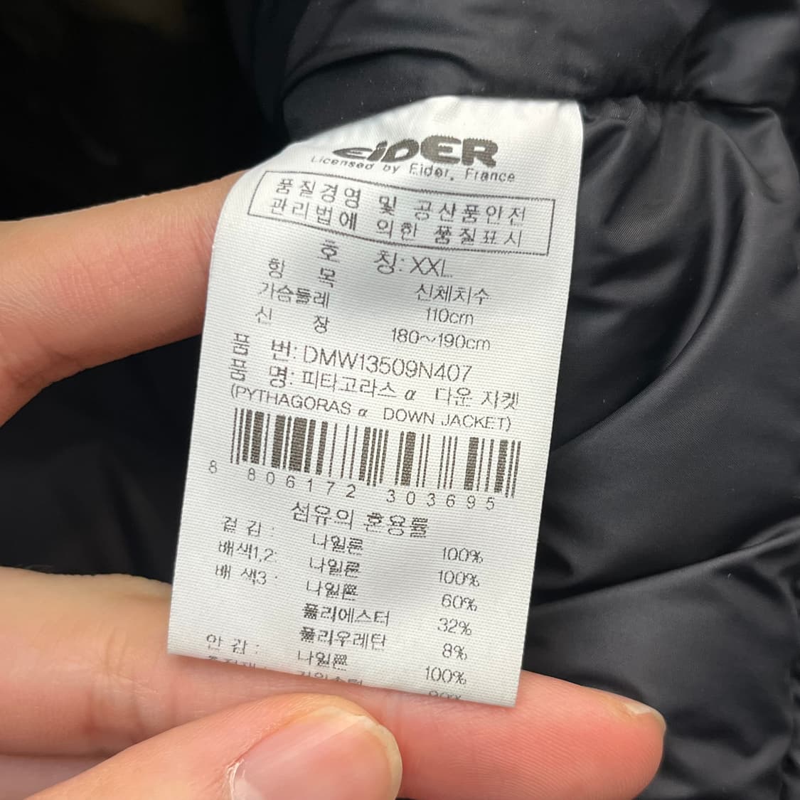 아이더 남성 피타고라스 구스다운 패딩 자켓 (XXL) 상품이미지5