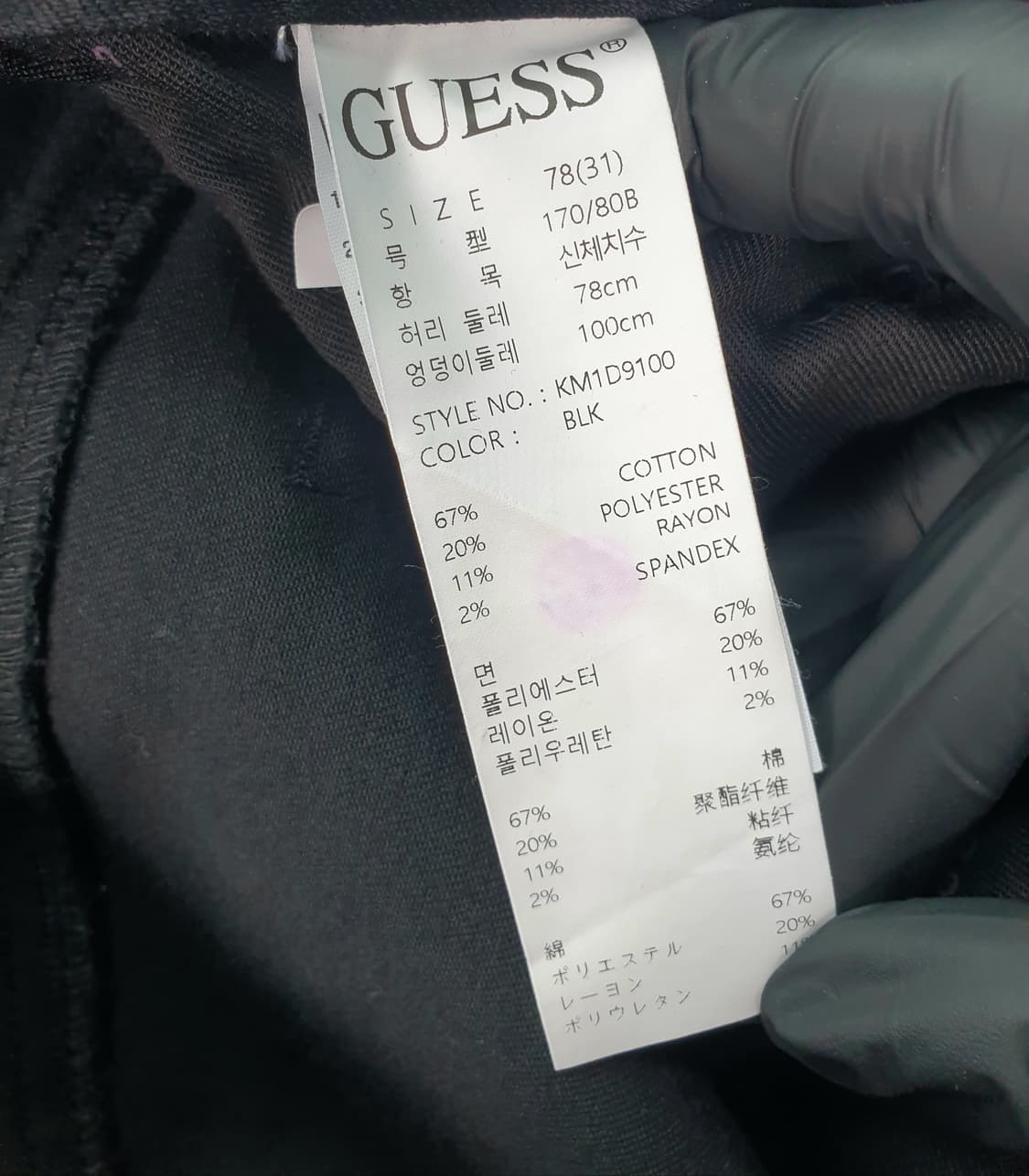 [31]게스 블랙진 상품이미지5