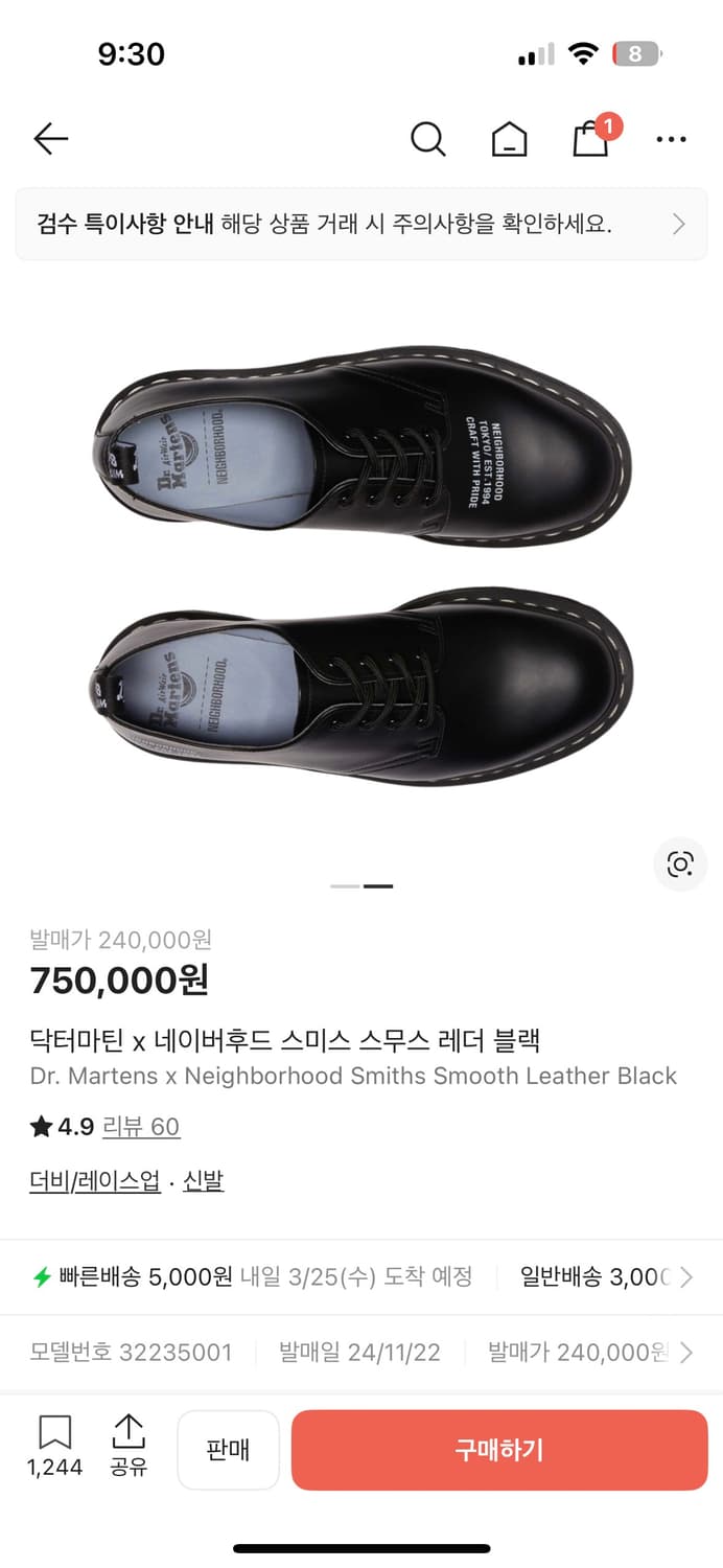 닥터마틴 네이버후드 스미스 260mm 상품이미지1