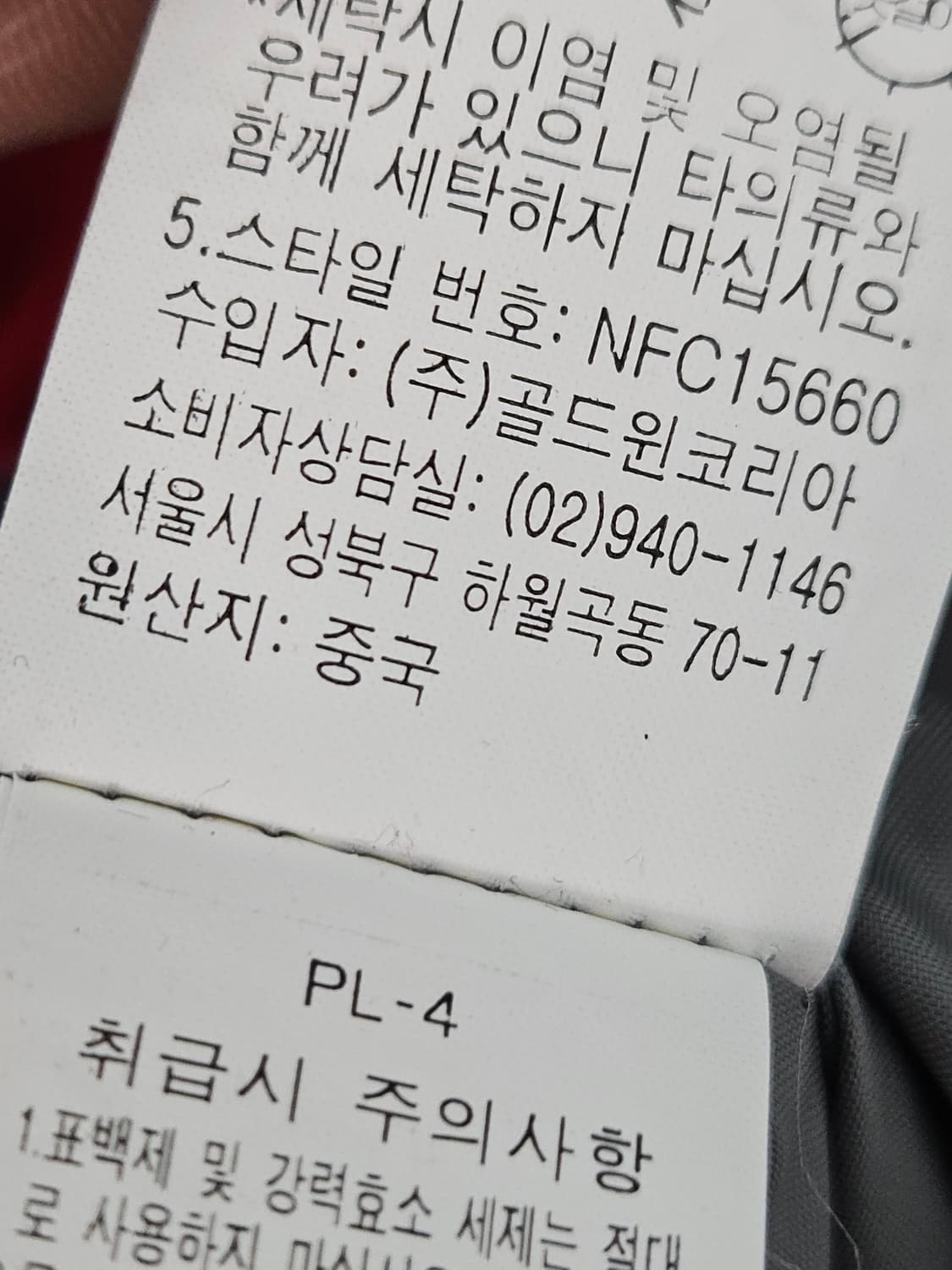 노스페이스 정품 카고테크 스트링 바람막이 윈드브레이커 자켓 XL 105 상품이미지6