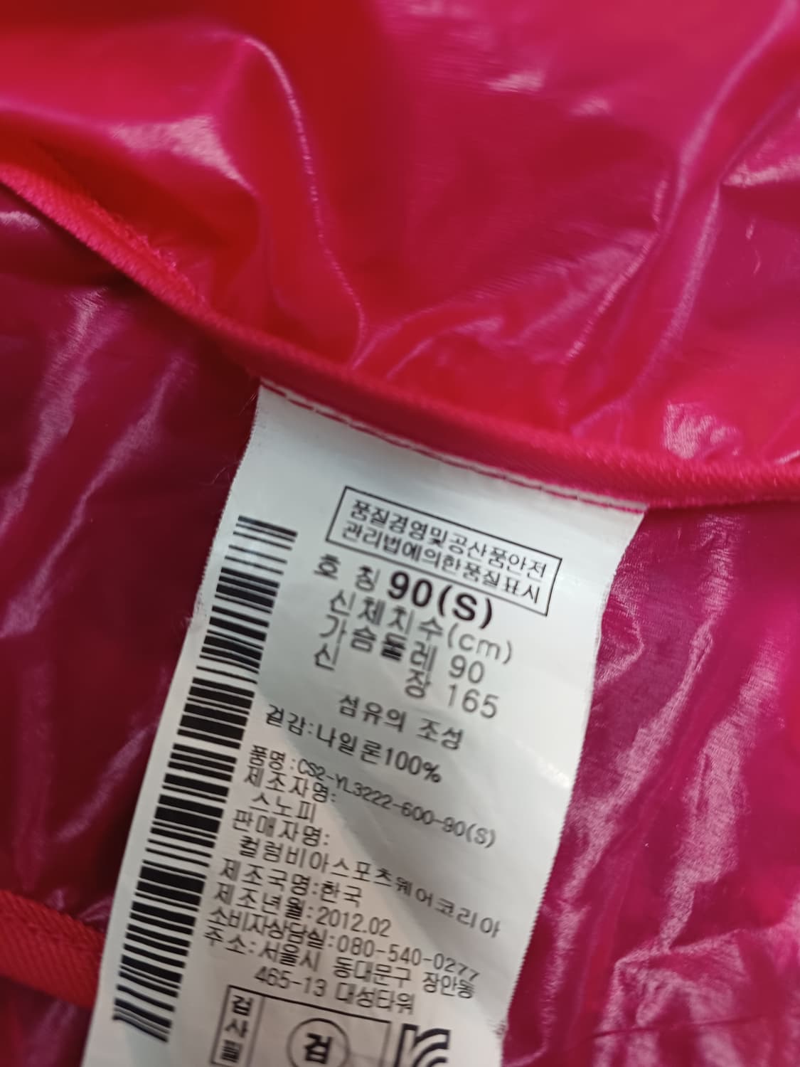 컬럼비아 바람막이 자켓 S 상품이미지8