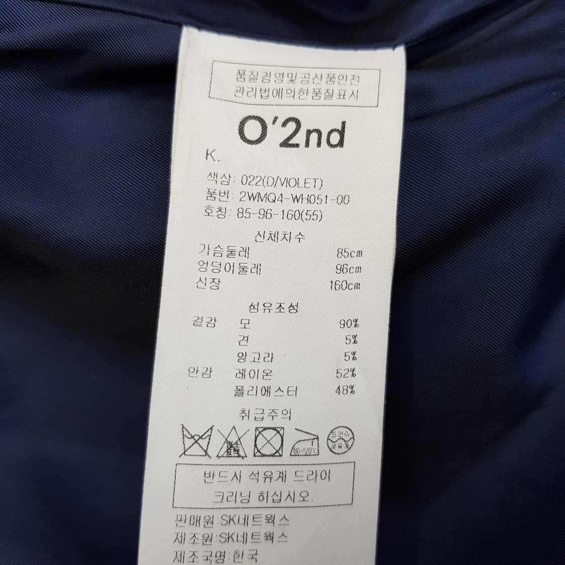 오즈세컨 울 블렌드 후드 롱 코트 55사이즈 상품이미지8