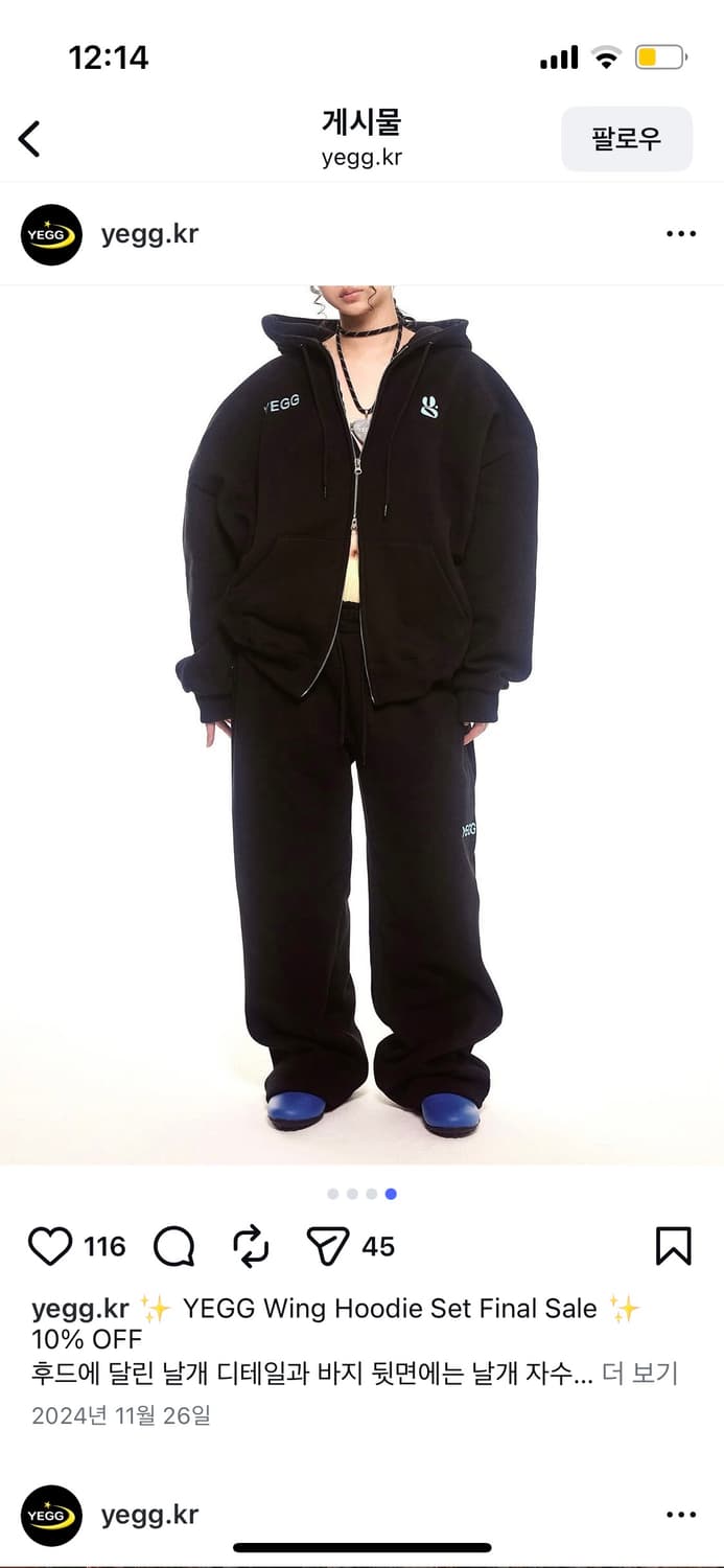 Yegg 예그 윙 트레이닝 팬츠 블랙 상품이미지1