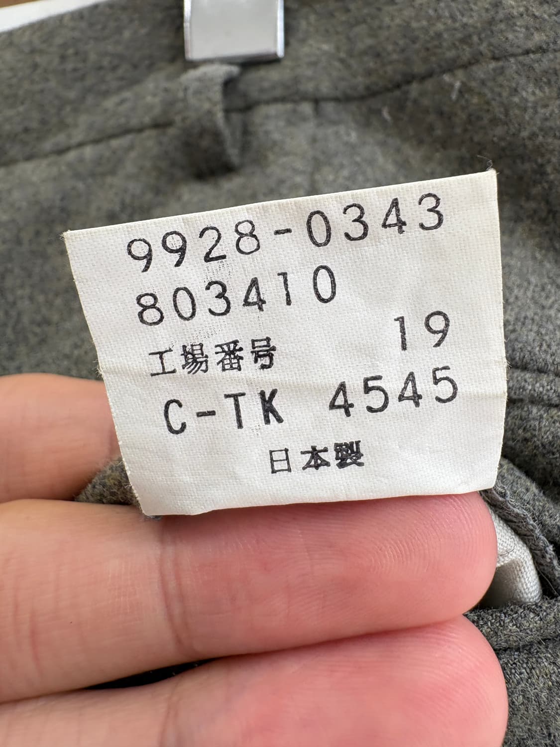 VINTAGE (Made in Japan) 슬랙스 상품이미지8