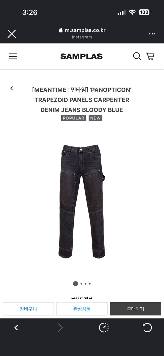 민타임 카펜터팬츠 L 상품이미지1