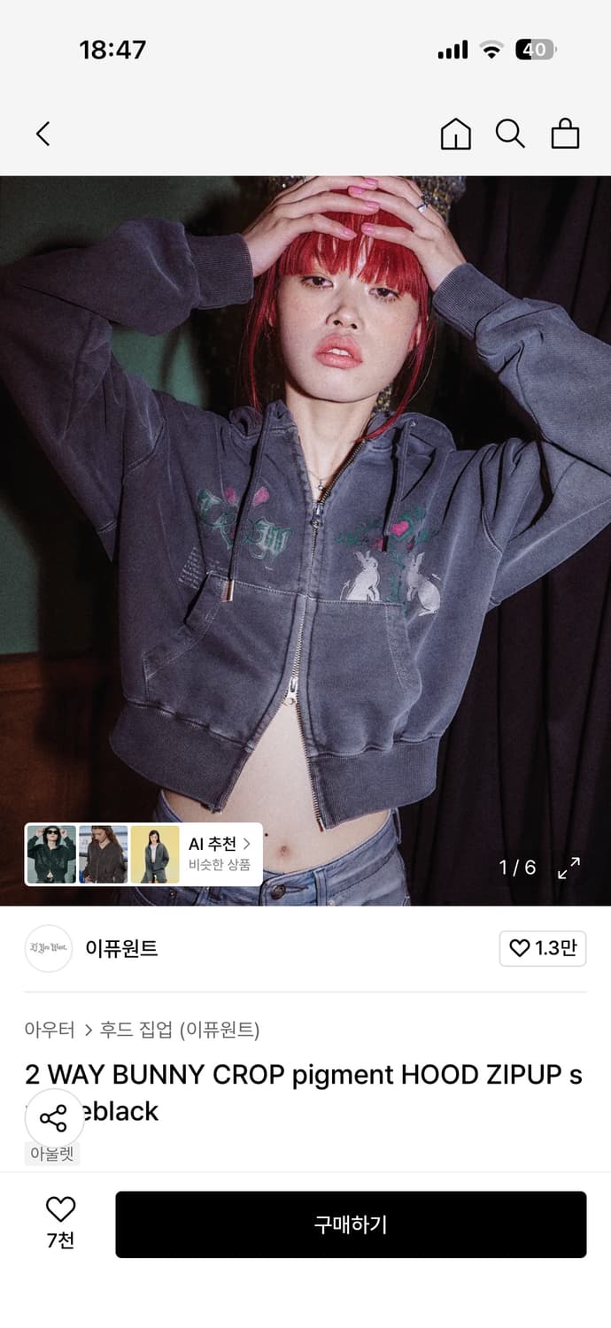 이퓨원트 크롭후드집업 (2way bunny crop hood zipup) 상품이미지1