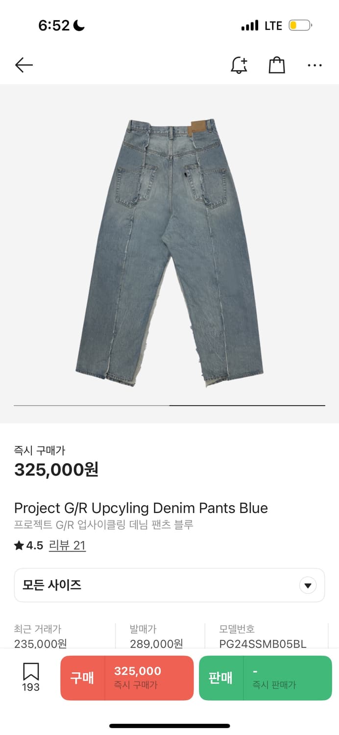 프로젝트gr 업사이클링 데님 size 1 상품이미지2