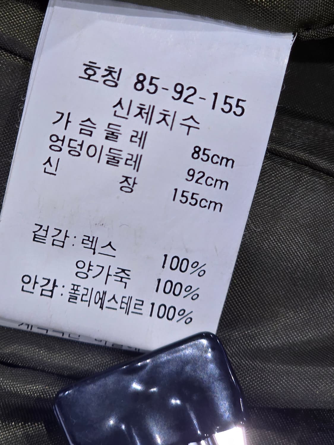 Yeker 렉스 토끼털 양가죽 자켓 55 상품이미지2