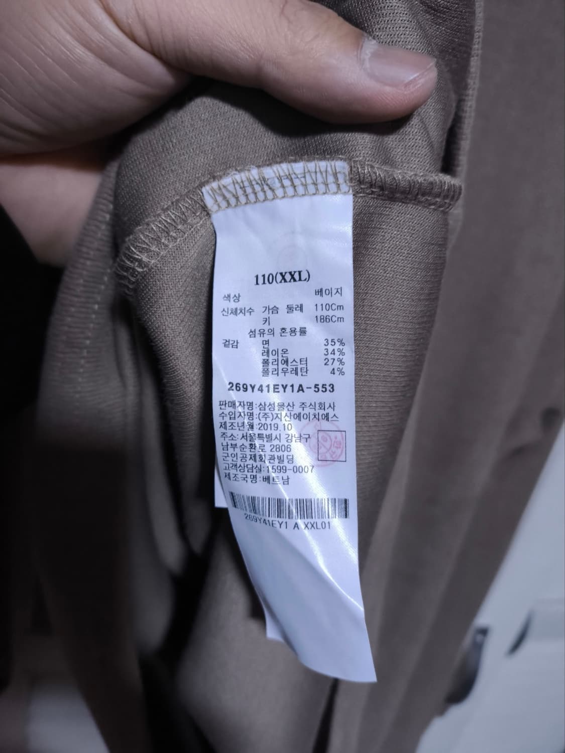 새거 2XL 빅사이즈 에잇세컨즈 폴라 목티 니트 상품이미지5